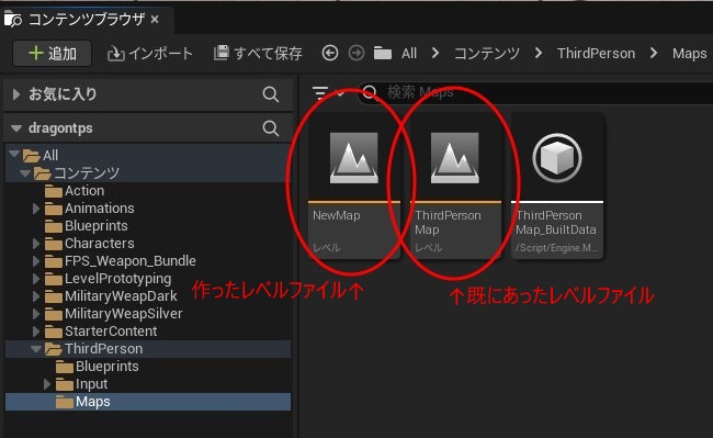 UE5のレベル